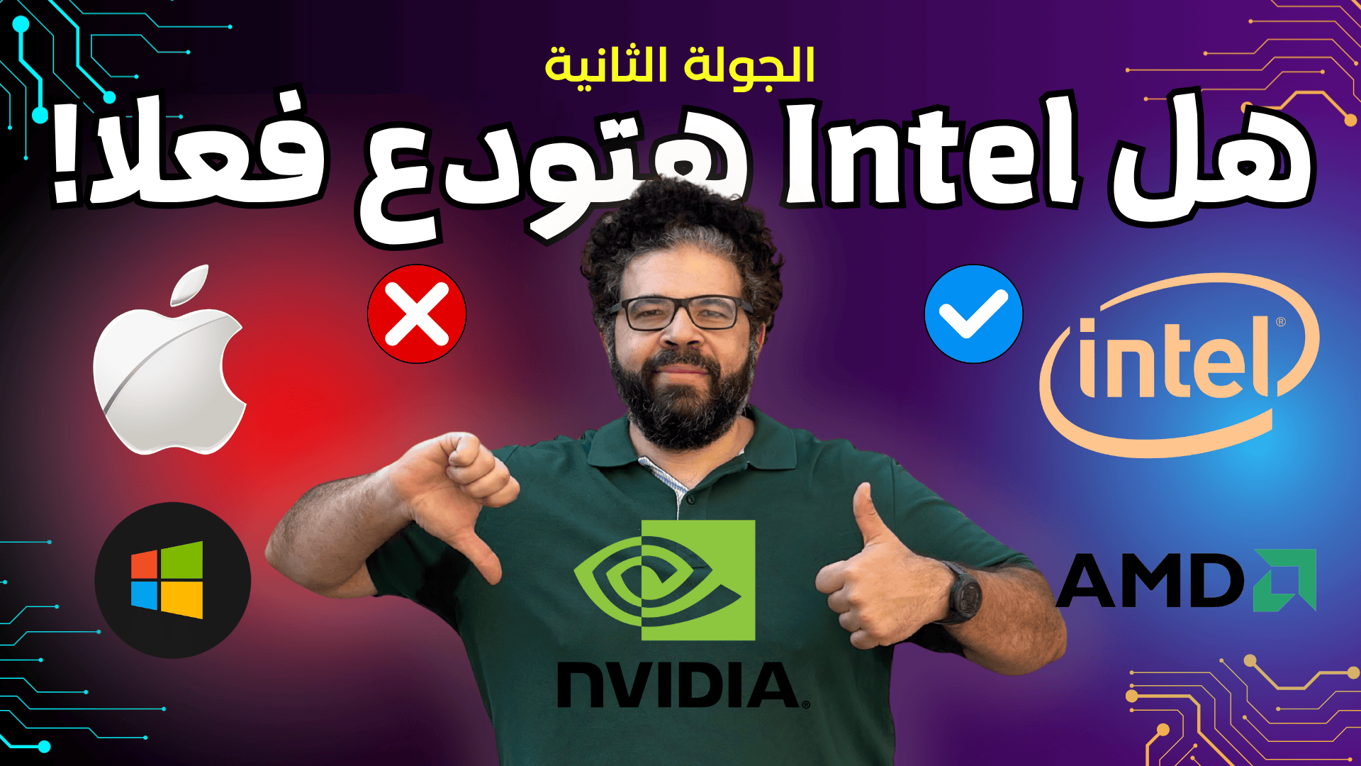 Read more about the article Generational CPU Debate: Is the x86 Era Over? And Why Benchmarks Are No Longer a Standard? (CPU Masterclass 2)