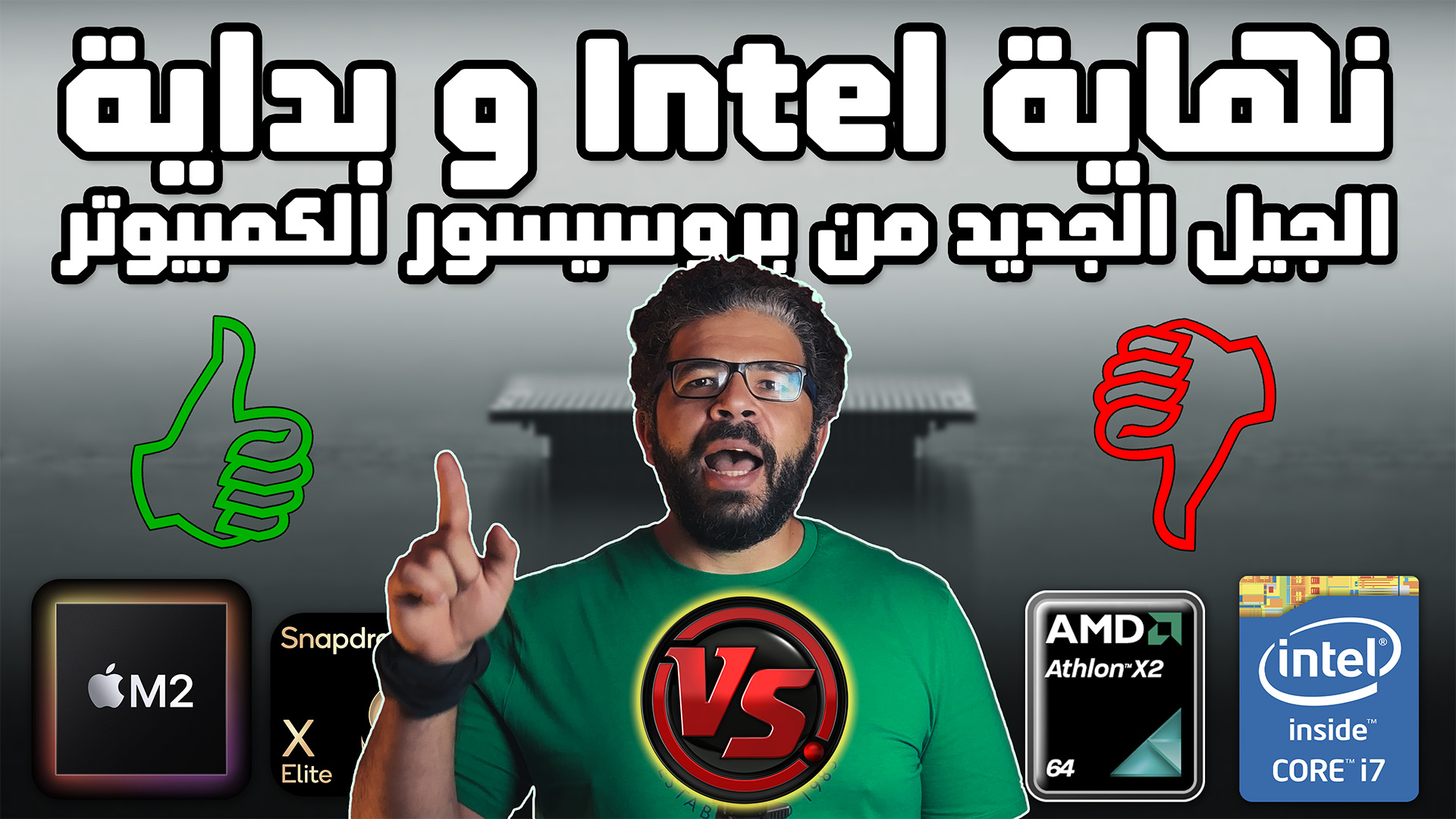 Read more about the article The Old vs. New Generation Computer Debate: Is the Era of Intel & AMD Over?
